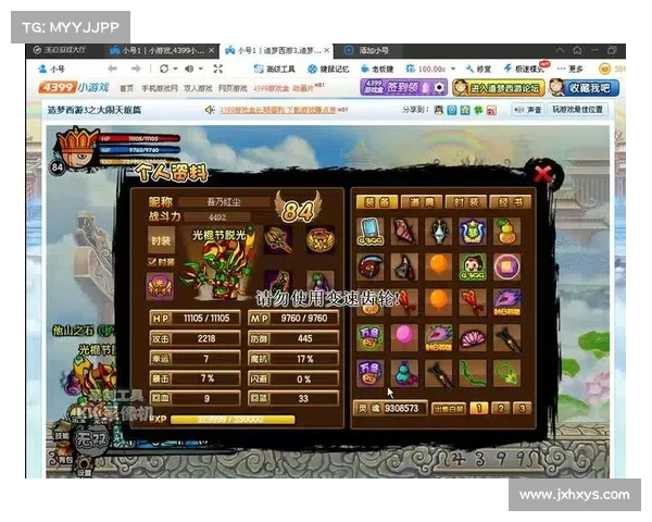 造梦西游3角色技能优化终极秘籍全攻略 提升战力与策略的关键技巧 造梦西游3角色技能优化终极秘籍全攻略 提升战力与策略的关键技巧