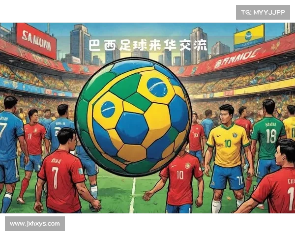 中国足球与巴西对决历史回顾与未来发展展望